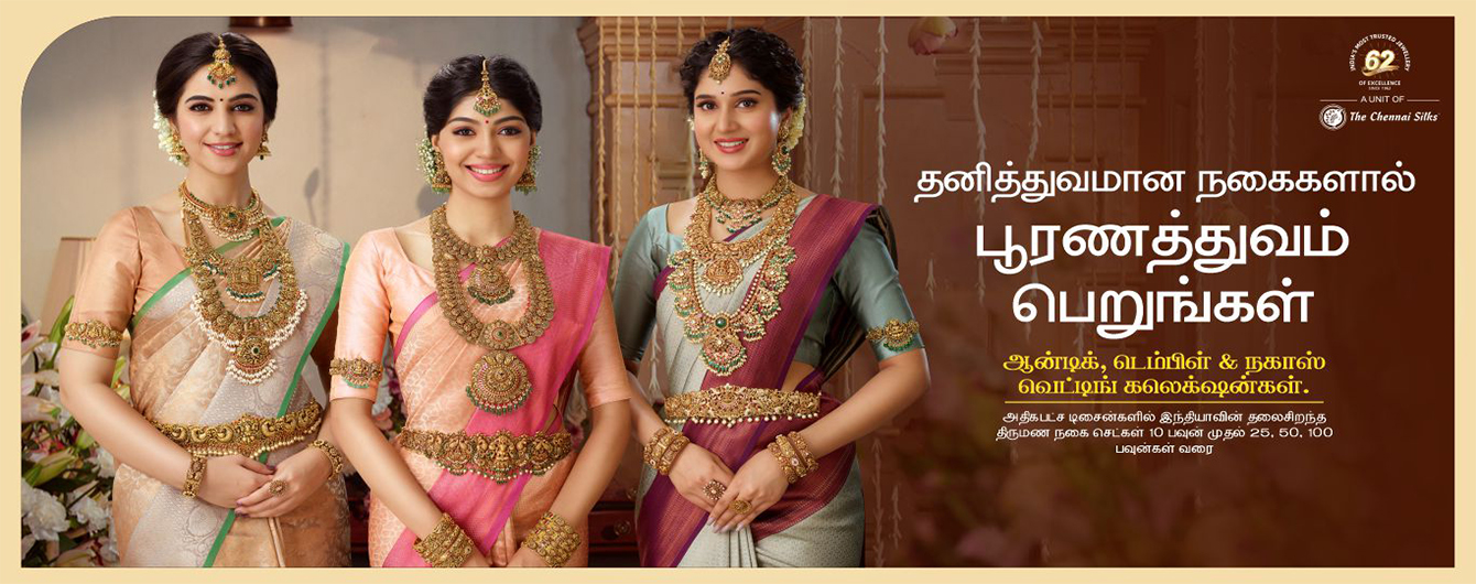 The Seven Best Places To Buy Temple Jewellery In Chennai! * Bookmark Them  Right Away! | WedMeGood